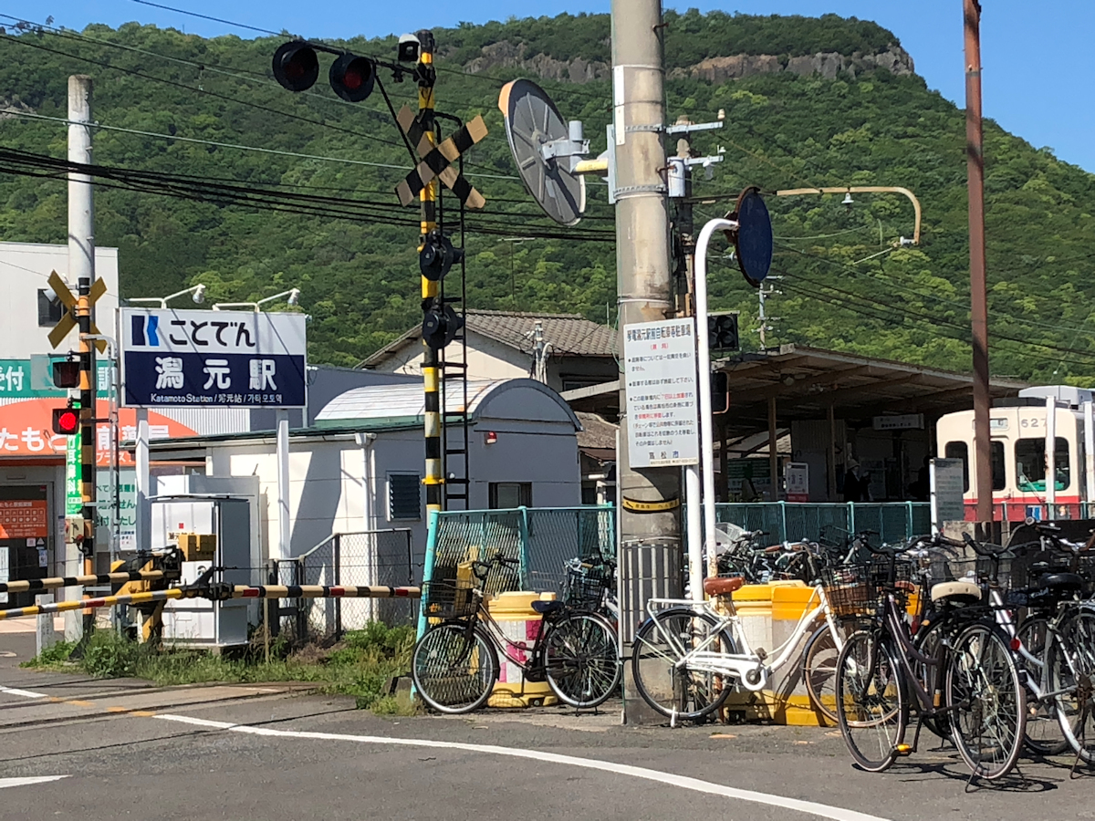 ことでん潟元駅　360ｍ　徒歩約5分